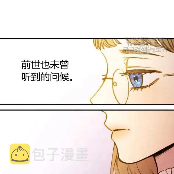 第46话 令人敬畏的君主6