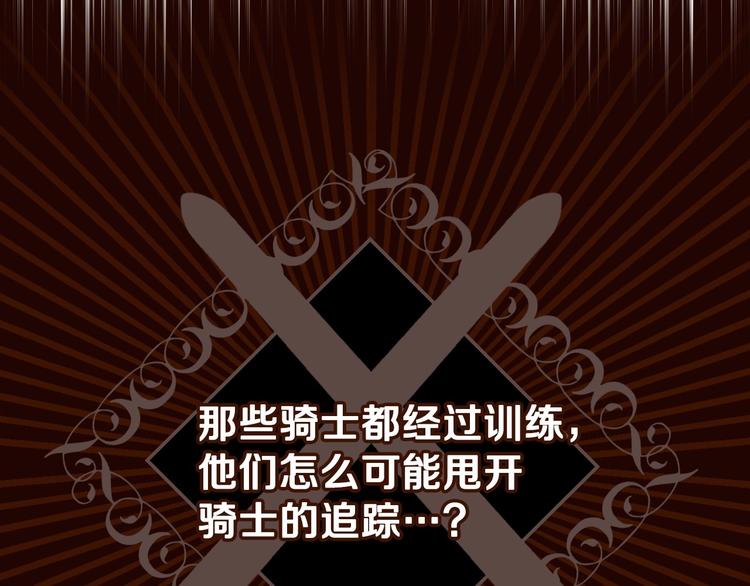 第10话 眼泪即是假象38