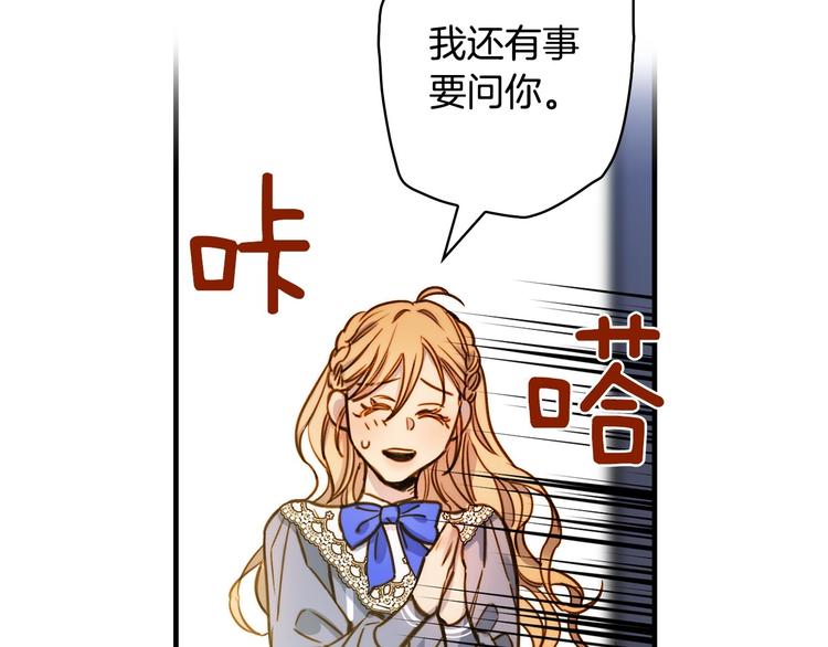 第16话 真是怕了你了！39
