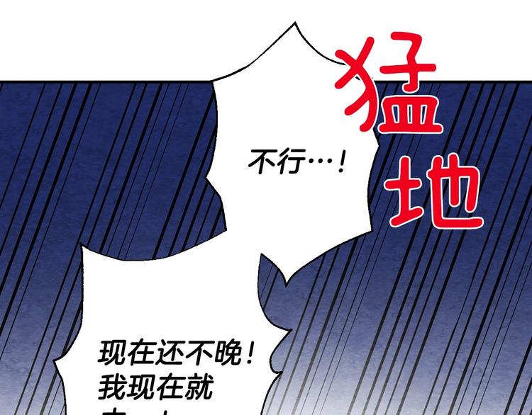 第4话 沦为富商小妾136