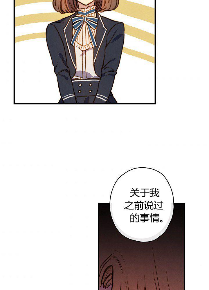 第37话 公女·危83