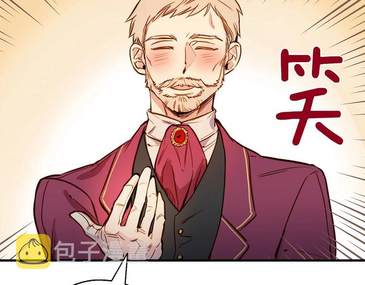 第11话 成为公女的第一天104