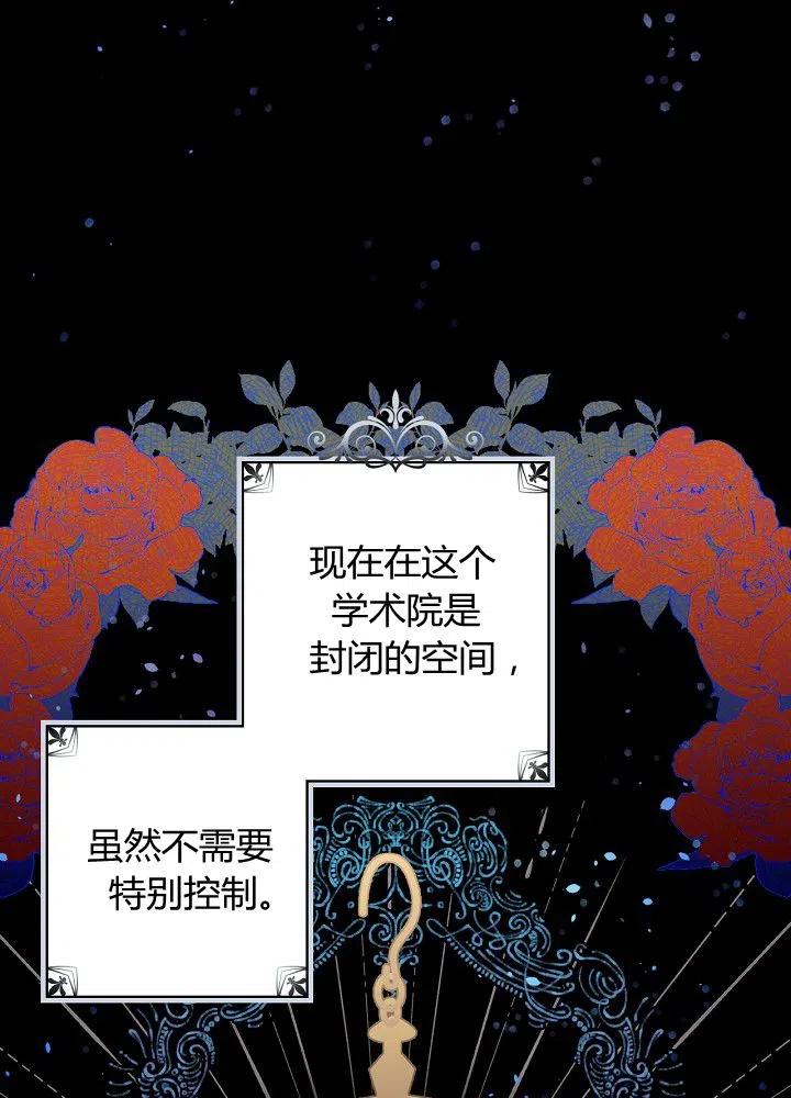 第50话 脱缰的野马7