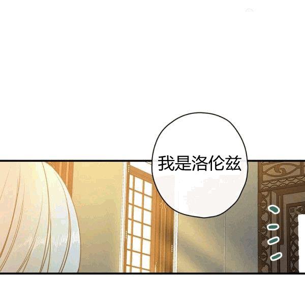 第36话 记忆偏差？97