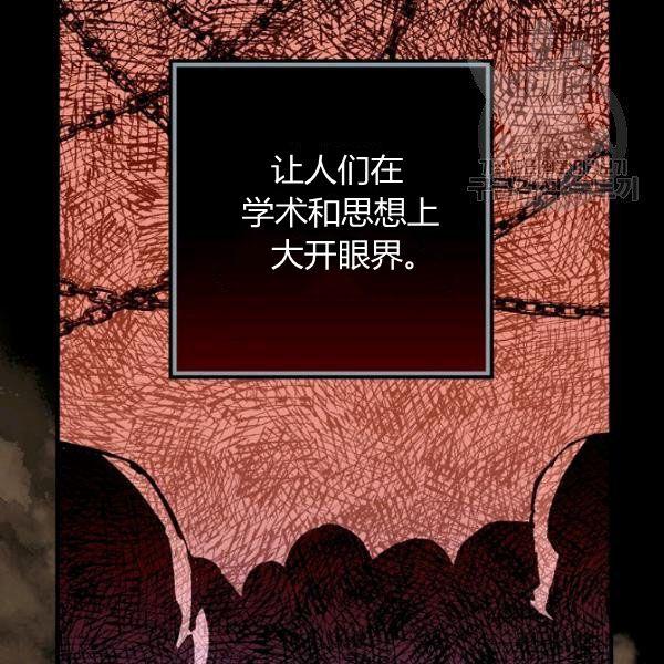 第45话 我要成为一名新女性84