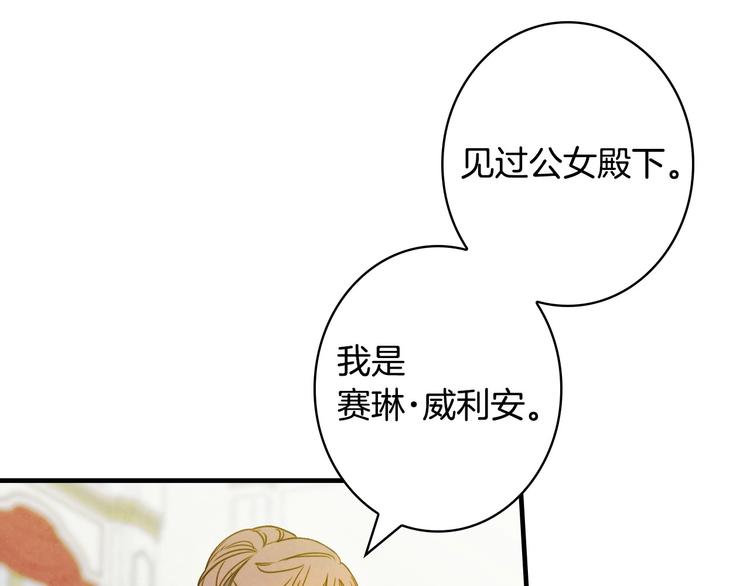 第25话 我会扳倒你的61