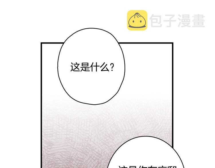 第16话 真是怕了你了！121