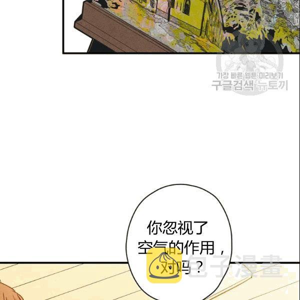 第38话 谈论艺术36