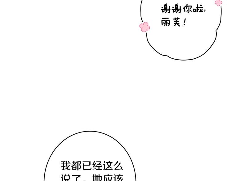 第16话 真是怕了你了！61
