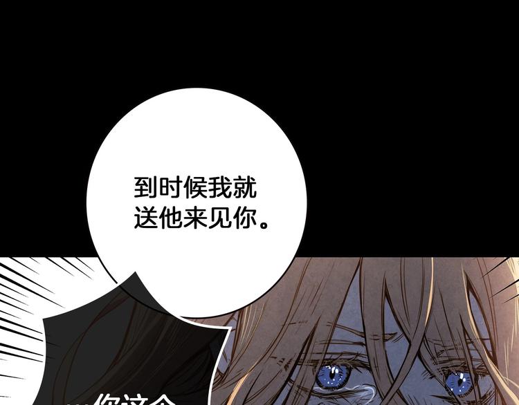 第1话 影子终究被真身杀死！114