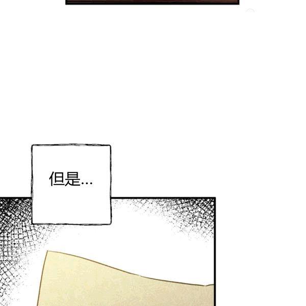 第36话 记忆偏差？93