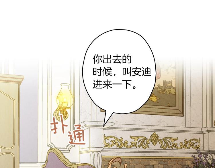 第33话 收买敌人眼线72