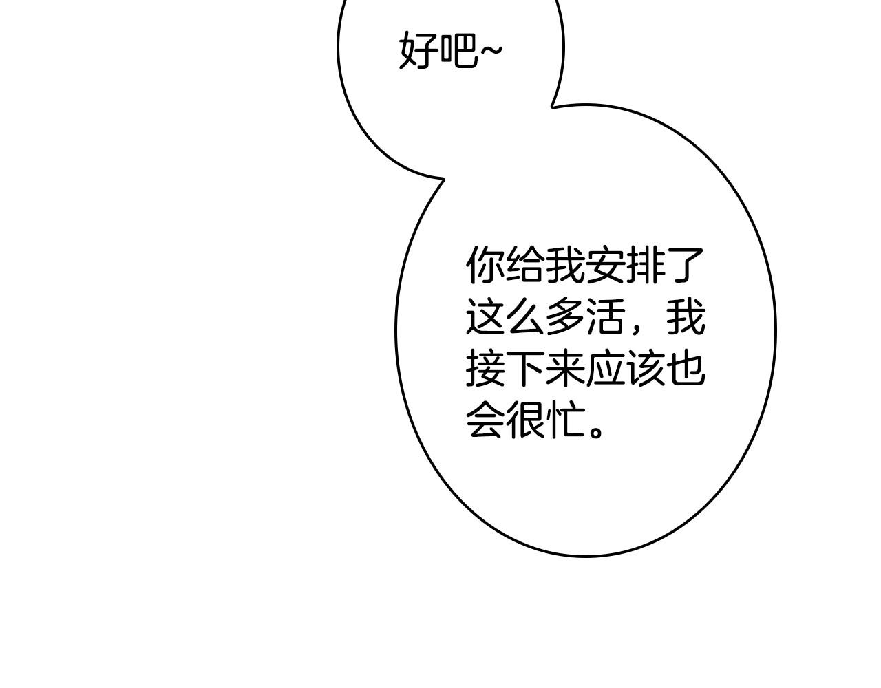 第58话 圈地搞钱搞事业！183