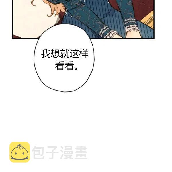 第48话 肆意挥霍11