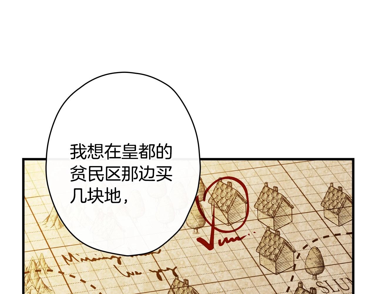 第58话 圈地搞钱搞事业！122