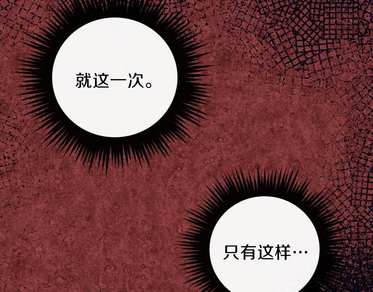 第4话 沦为富商小妾112