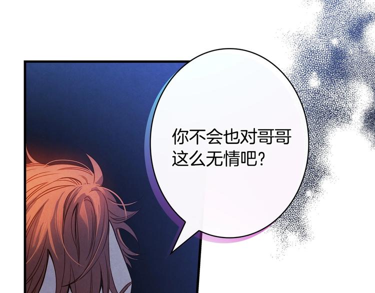 第25话 我会扳倒你的133