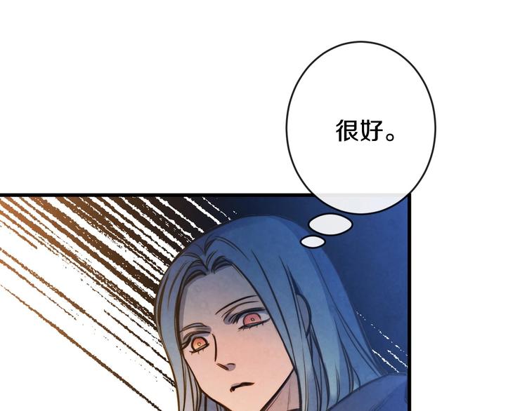 第8话 终有一天会毁掉你！94