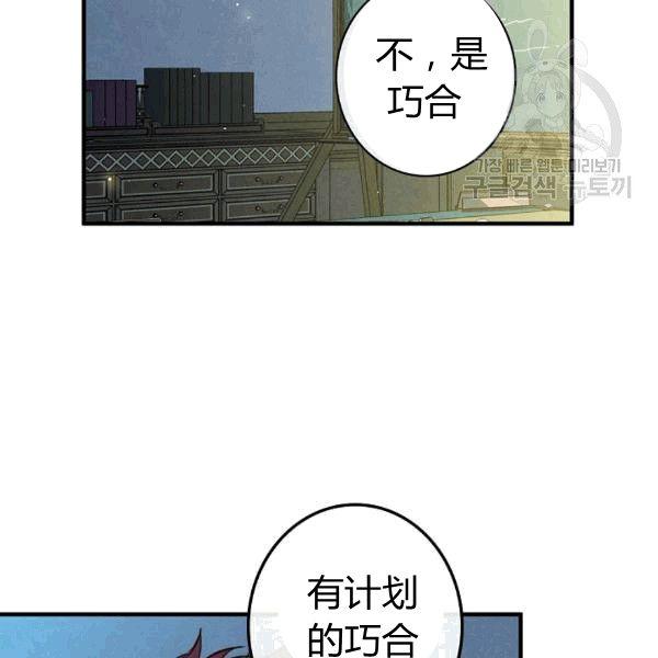 第36话 记忆偏差？37