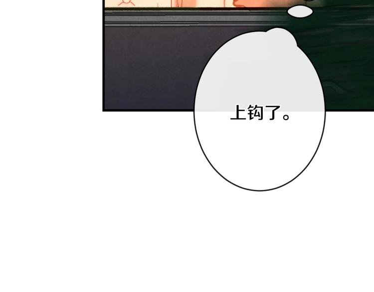 第8话 终有一天会毁掉你！98