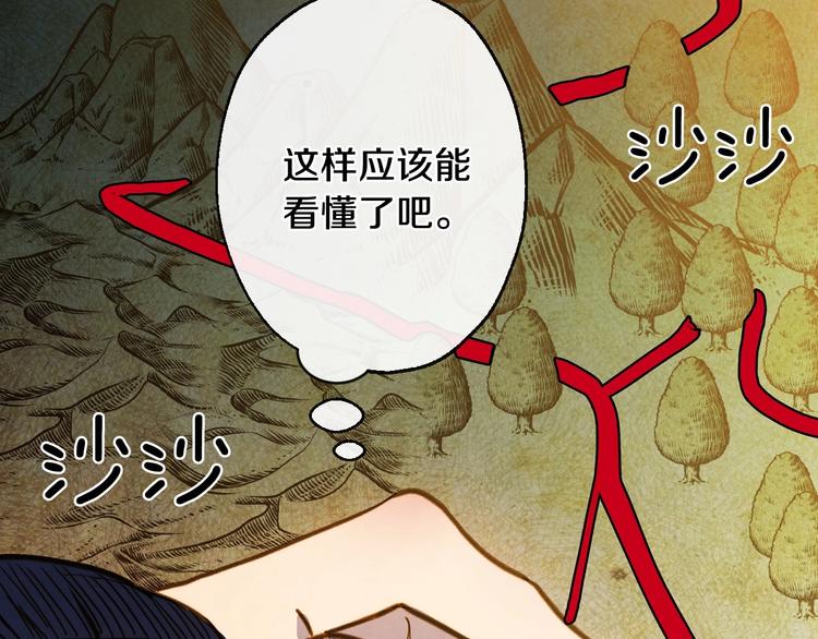 第3话 错误不会再犯第二遍！94