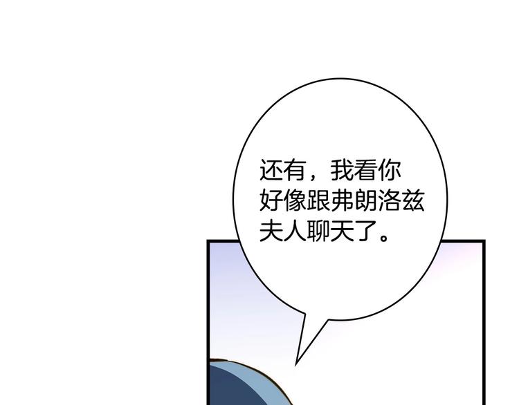 第28话 骑士羞涩45