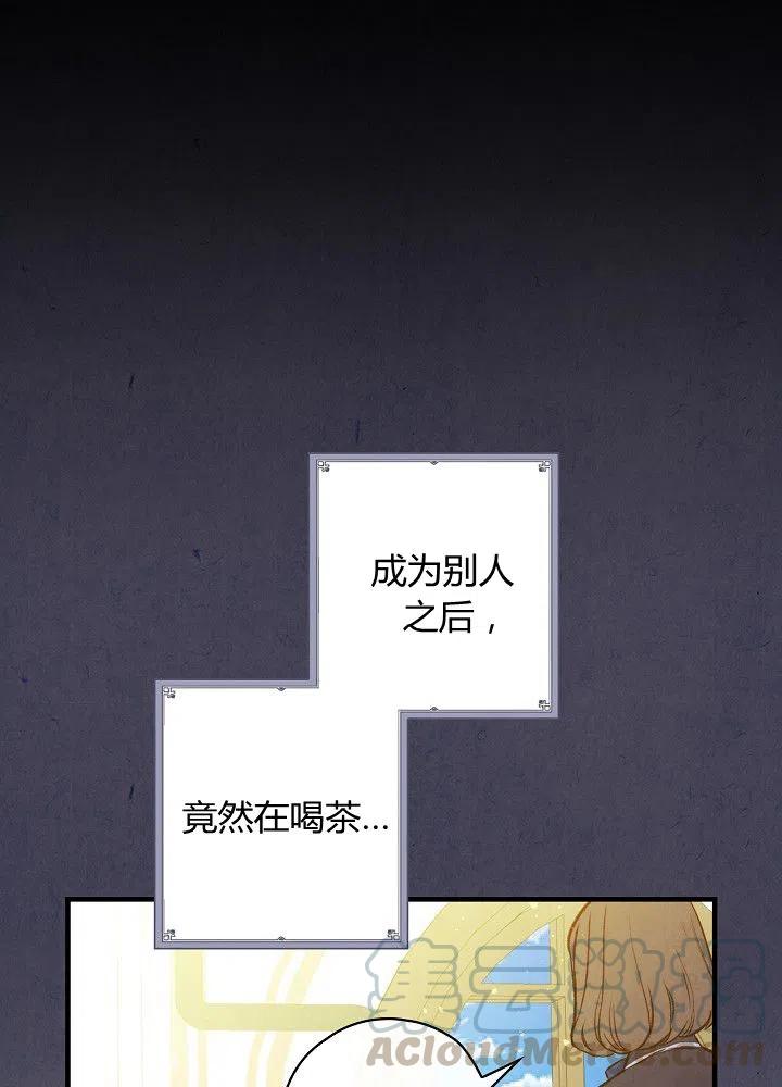 第50话 脱缰的野马81