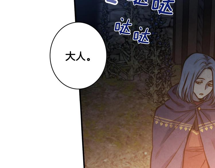 第8话 终有一天会毁掉你！27
