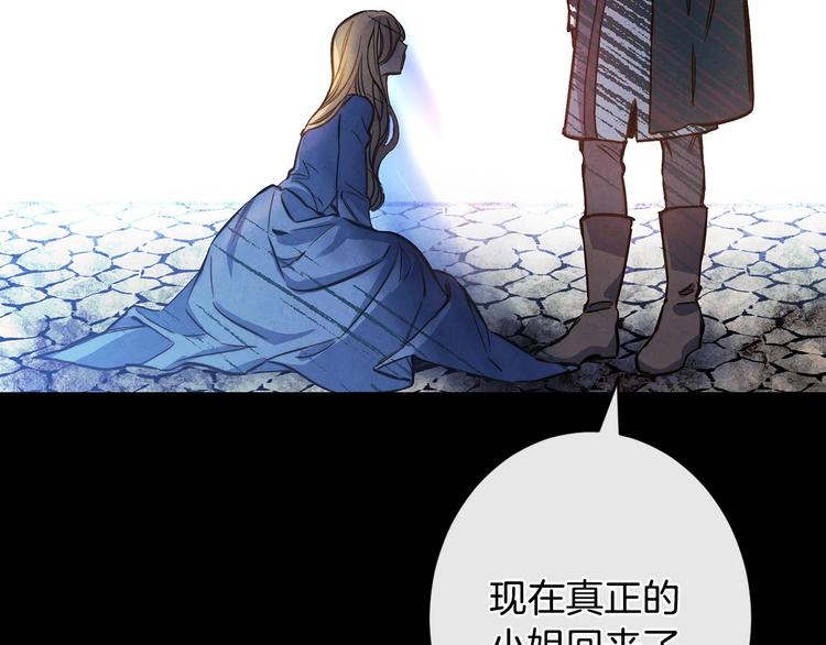 第8话 终有一天会毁掉你！50
