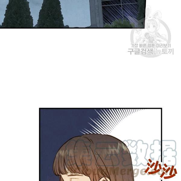 第41话 偏偏遇到那个疯子20