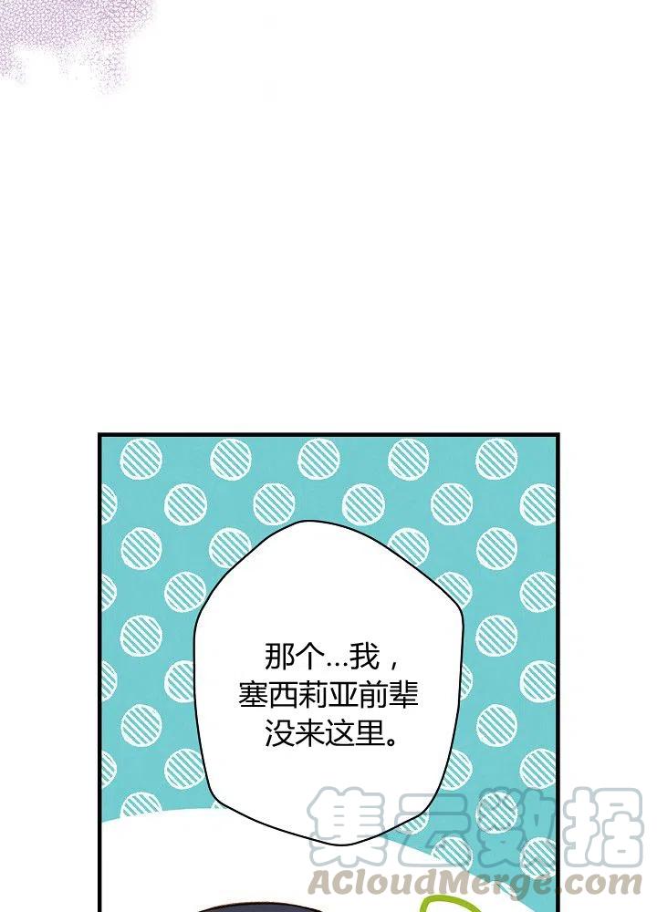 第50话 脱缰的野马60