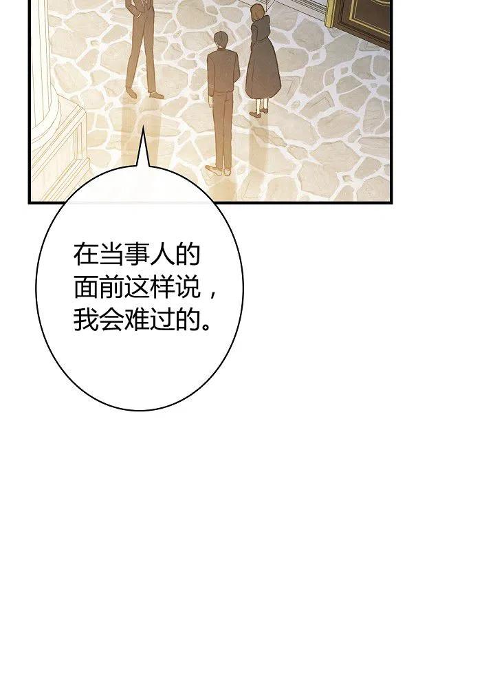 第51话 “情敌”相见77