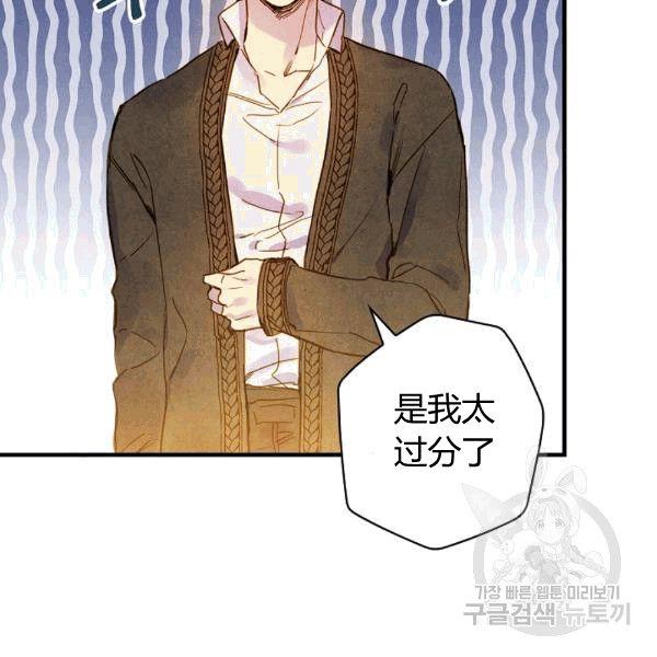 第35话 “迎合大众的画风”88