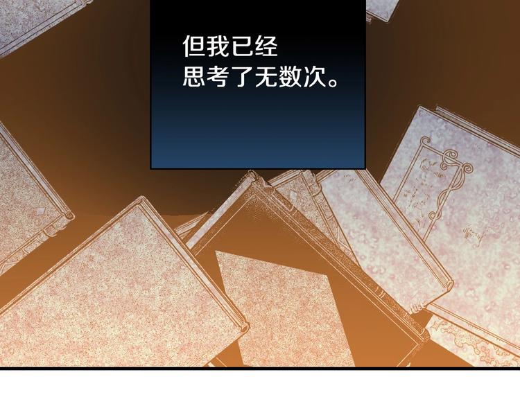 第12话 未来的皇位继承人？55