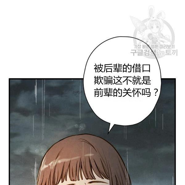 第41话 偏偏遇到那个疯子72