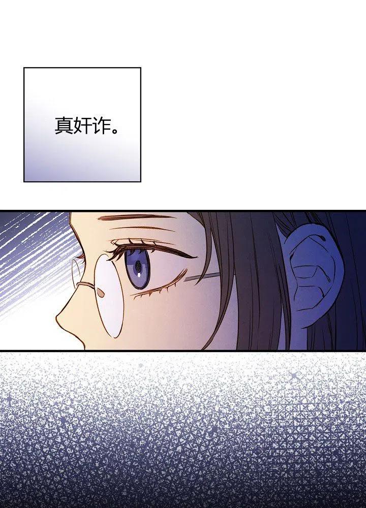 第51话 “情敌”相见40