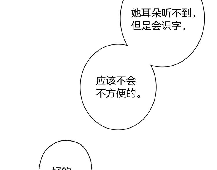 第11话 成为公女的第一天60