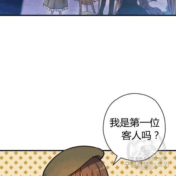 第35话 “迎合大众的画风”17