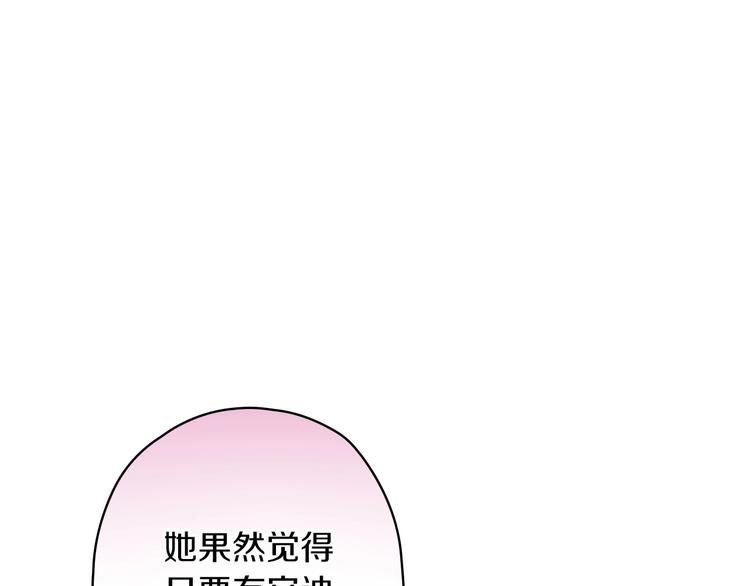 第31话 让你自己主动靠近57