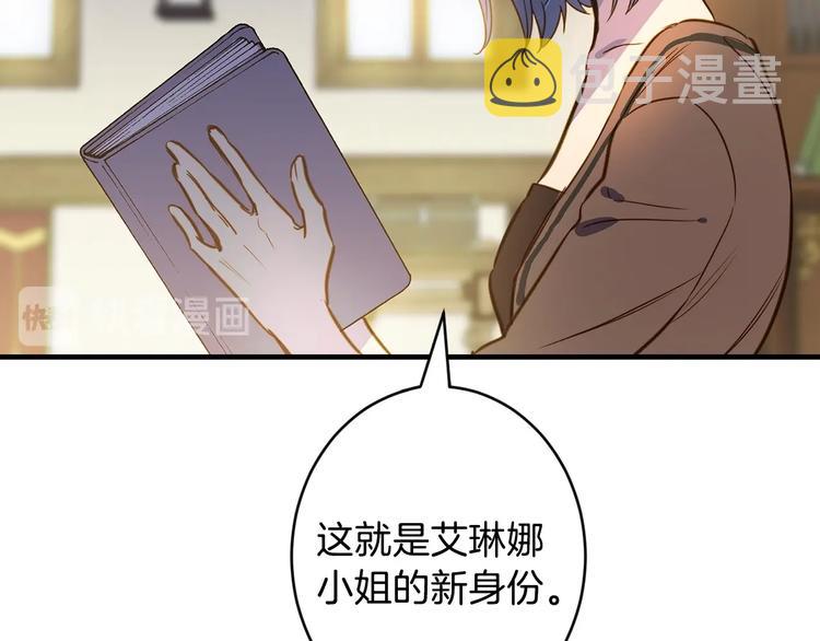 第11话 成为公女的第一天14