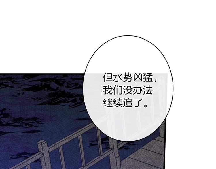 第10话 眼泪即是假象25