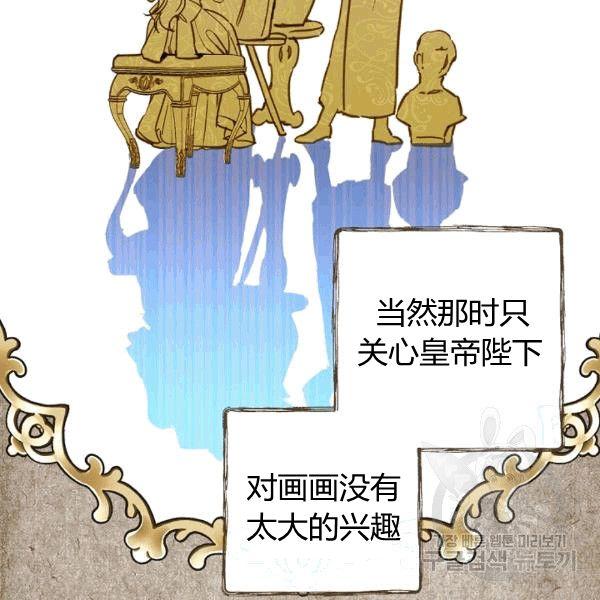 第35话 “迎合大众的画风”34