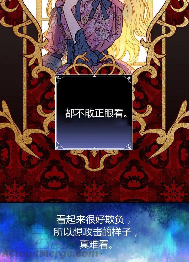 第51话 “情敌”相见42