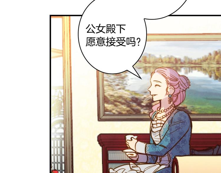 第29话 起疑心83