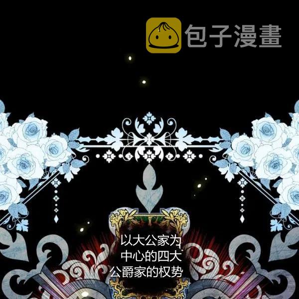 第46话 令人敬畏的君主37