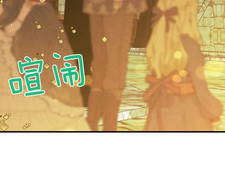 第33话 收买敌人眼线137