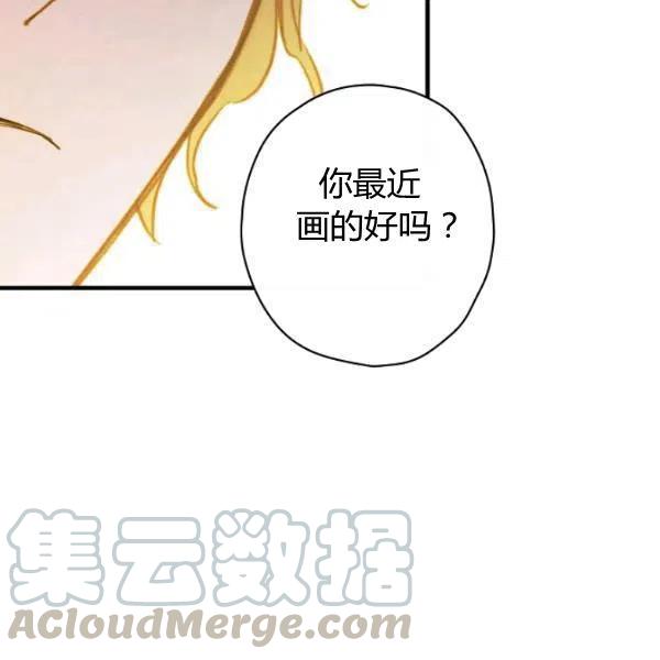 第48话 肆意挥霍116
