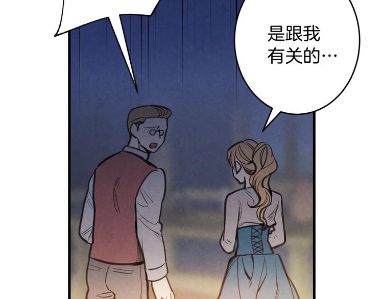 第4话 沦为富商小妾26