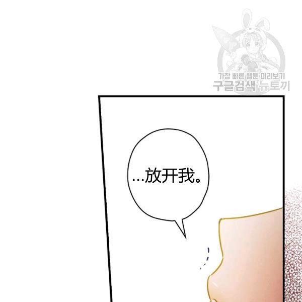 第40话 重遇孽缘104