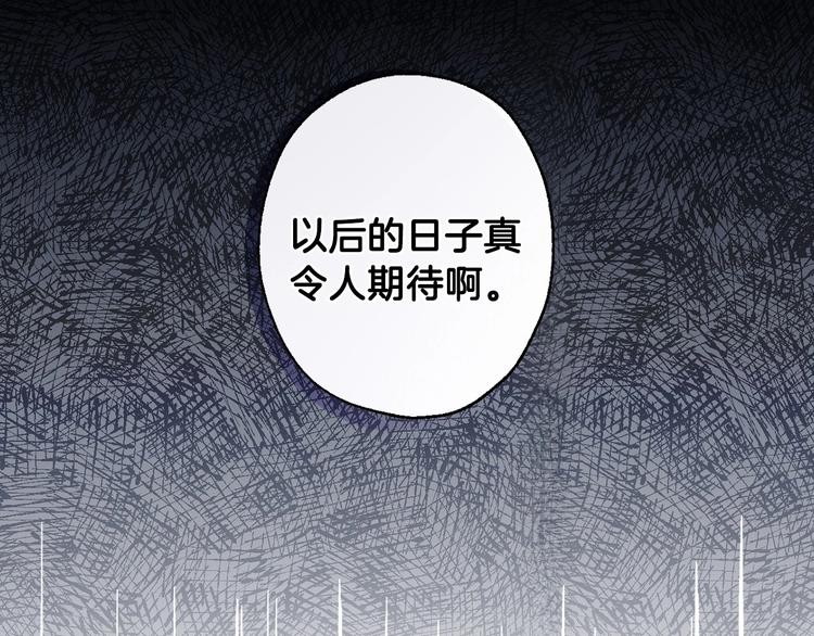 第11话 成为公女的第一天146